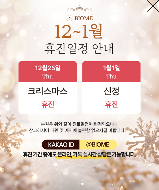 진료휴진일정안내