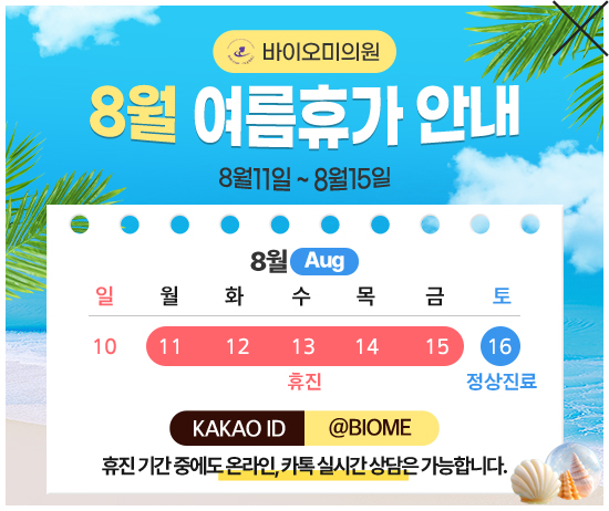 진료휴진일정안내
